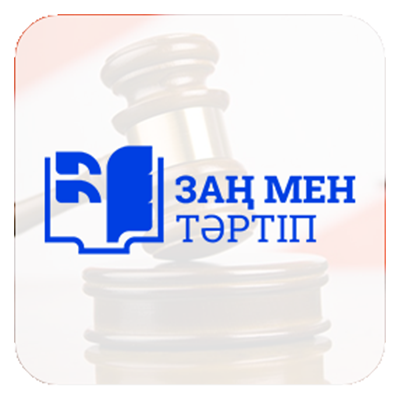 Таза Қазақстан